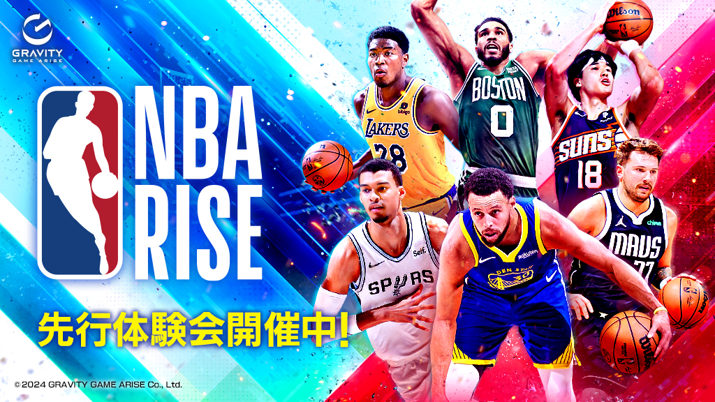 NBA RISE』先行体験会のお知らせ(1/25 15:00 追記) - NBA RISE TO STARDOM